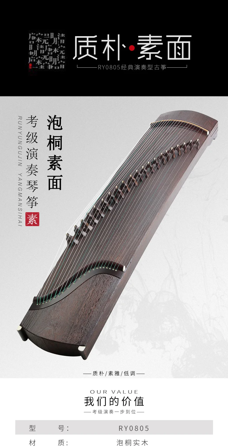 Профессиональные 21 струнные китайские zither первого класса paulownia guzheng профессиональные копаные вставки solidwood Gu zheng zither