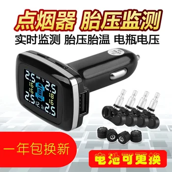

Built-in mini car wireless tire pressure monitoring system TPMS external temperature voltage tire car accessories interior