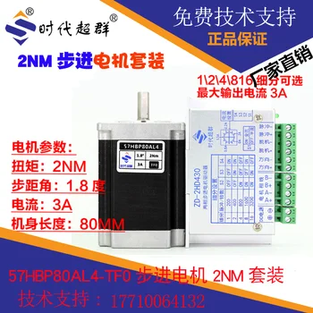 

57 Two-Phase Stepper Motor Set 2NM Stepper Motor and Drive Set, 1/2/4/16 Subdivision Adjustable