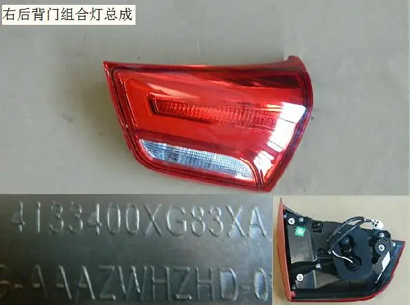 Задний фонарь в сборе для Great Wall HAVAL H1 OEM: 4133100XG83XA 4133200XG83XA 4133300XG83XA 4133400XG83XA