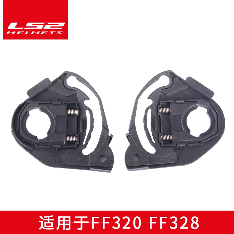 Пару LS2 FF320 защитные стекла в мотоциклетный шлем база подходит для LS2 FF320 FF328 FF353 шлем