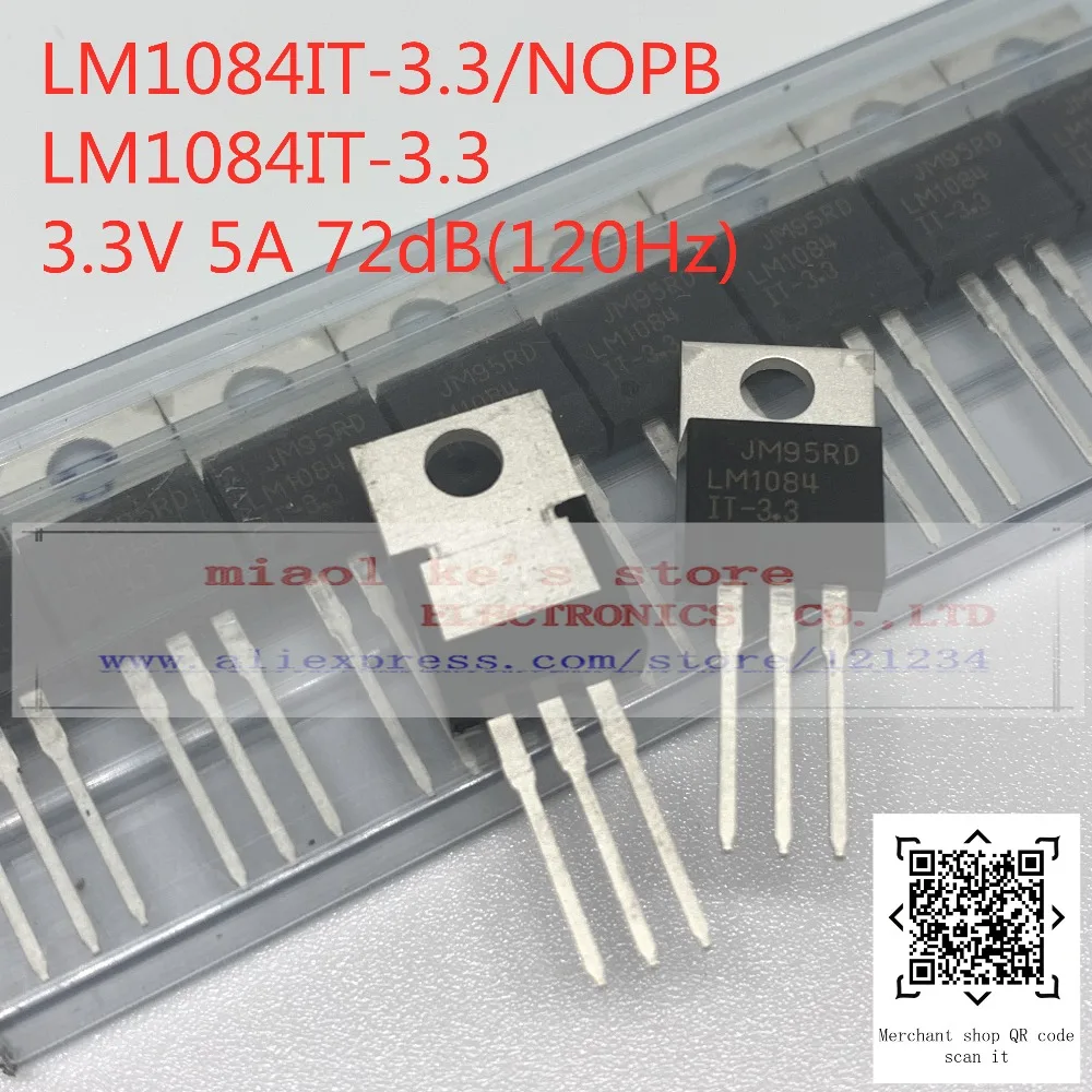 LM1084IT-3.3_副本