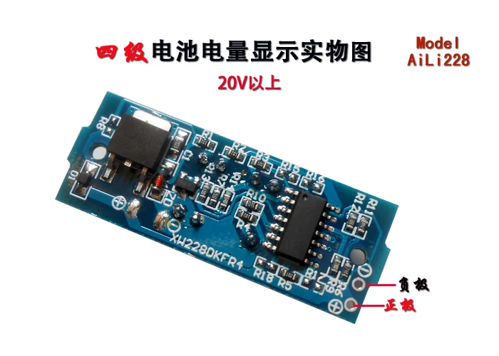 Одиночный 3.7V2/3/4/5S литиевый аккумулятор 12 В индикатор питания электромобиля