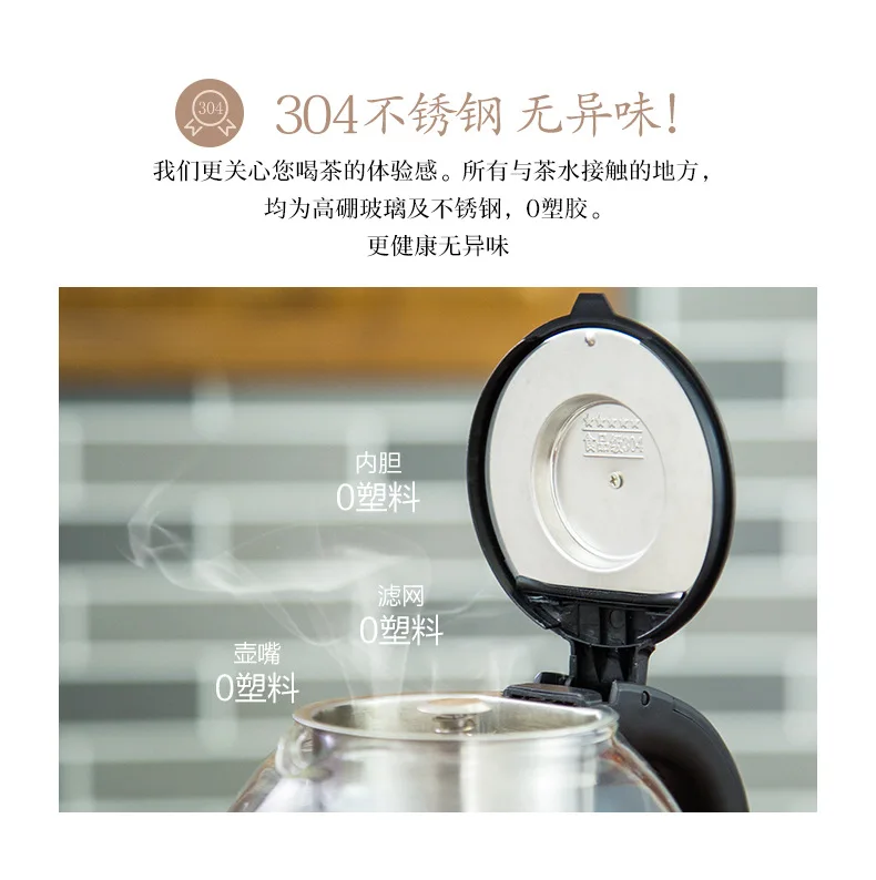 220V Automatic intelligent double gear household steam tea kettle electric kettle glass electric kettle