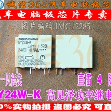 5 шт./лот NY24W-K