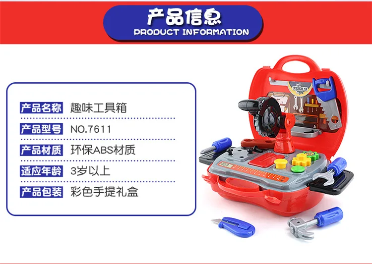 7611 Play House Tableware Taiwan Educational Toy Fun Toolbox Engineering Boys And Girls
