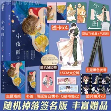

Novel Serenade 1 Spring Breeze And Fire, Youth Literature, Campus Love, Gao Tian, Chong Wen, Romance Novels, Girls Series