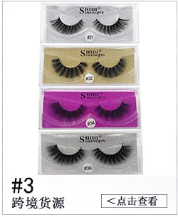 Shidi Prime 3D норковые ресницы Набор 3-Pack сочетание натуральные длинные ресницы+ Пинцет+ маленький клей