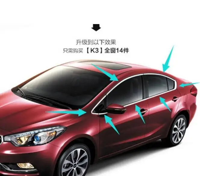 Высококачественная нержавеющая сталь для 2012- Kia K3(14 шт.) полоски отделка окна автомобиля украшения аксессуары Стайлинг автомобиля