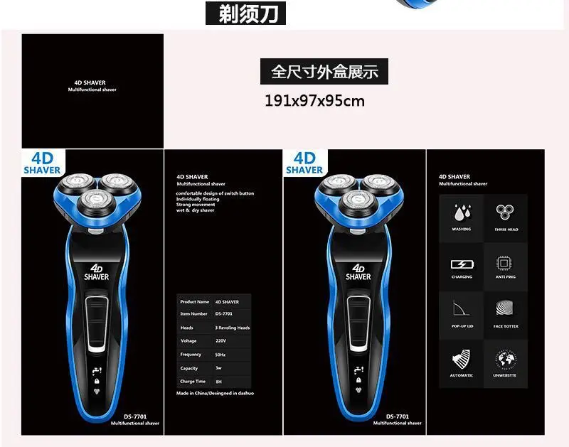 Онлайн знаменитостей Горячая Полный Корпус Водонепроницаемый Многофункциональный 4D электрическая бритва три в одном da shuo три режущие головки Flo
