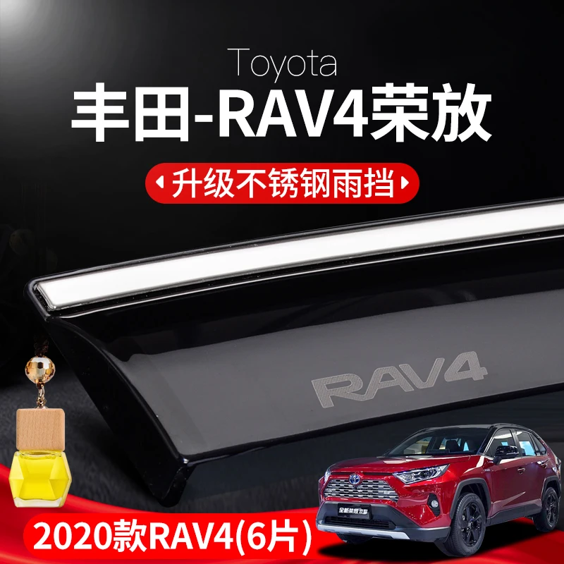 BingWins автомобильный Стайлинг для 2009- Toyota RAV4 Окно дождь щит, дождь щит, брови и дождь щит - Цвет: B 2020