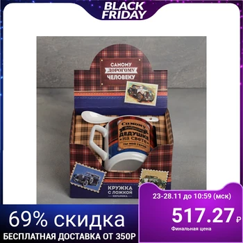 

Mug with a spoon "the kindest grandfather in the world", 350 ml