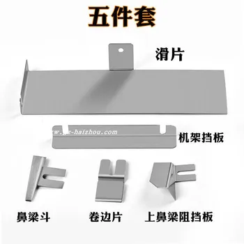 

Mask Machine Nose Bridge Nose Bridge Line Coiled Piece Stopper Three-piece Set Five-piece Set Mask Machine Parts