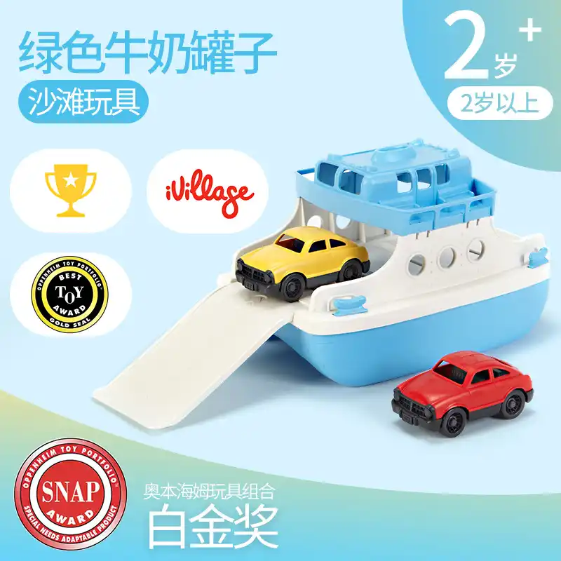 green toys sand toys