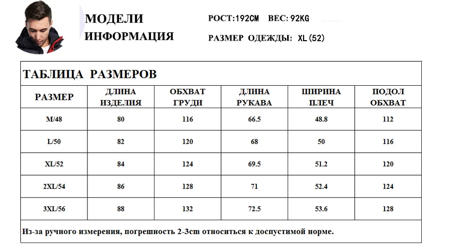 Новинка зимняя куртка мужская хлопковая парка мужская модная повседневная брендовая верхняя одеждаа с капюшоном и карманами Толстая теплая куртка и пальто модные водонепроницаемая высококачественные куртка мужские