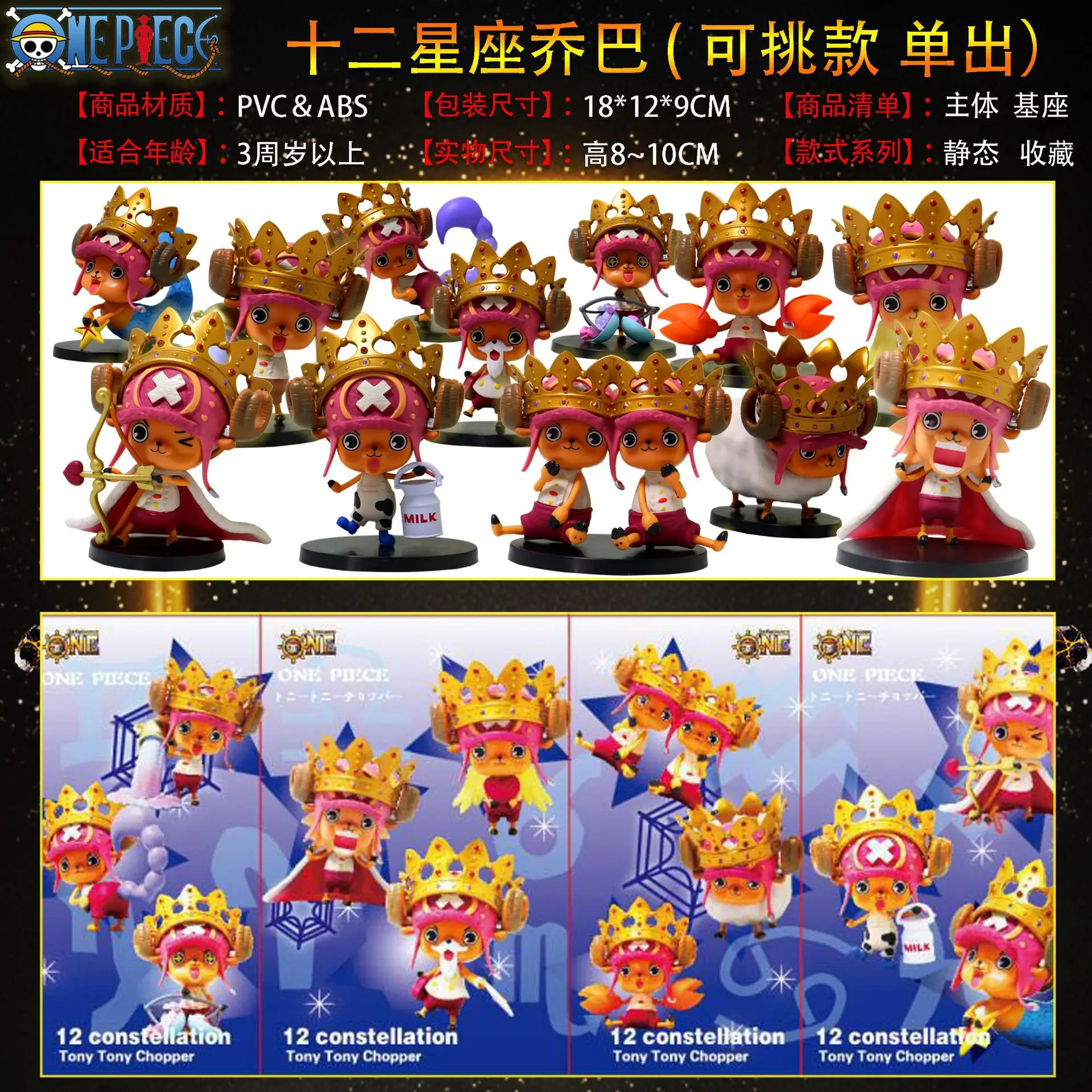 One Piece 6-12 Chinese Zodiac Gismo Gemini Cancer Scorpio Sagittarius Gift Boxed Garage Kit