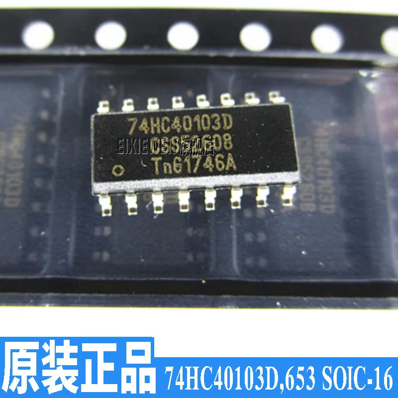 20 шт 74HC40103D 8-SOIC-16