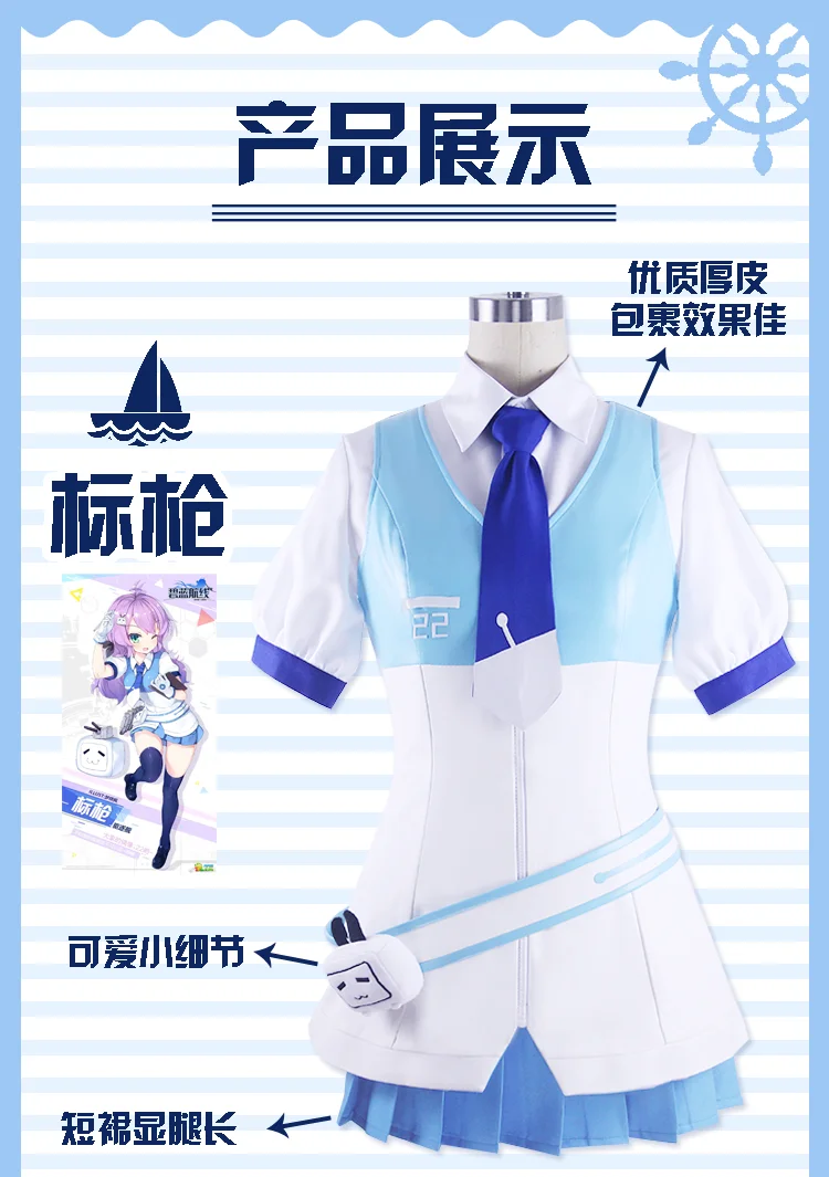 Высокое качество аниме Азур Разрушитель Лейн УСС Laffey HMS Javelin Мультфильм Секс кожаная форма мини-юбка женщина косплей костюм