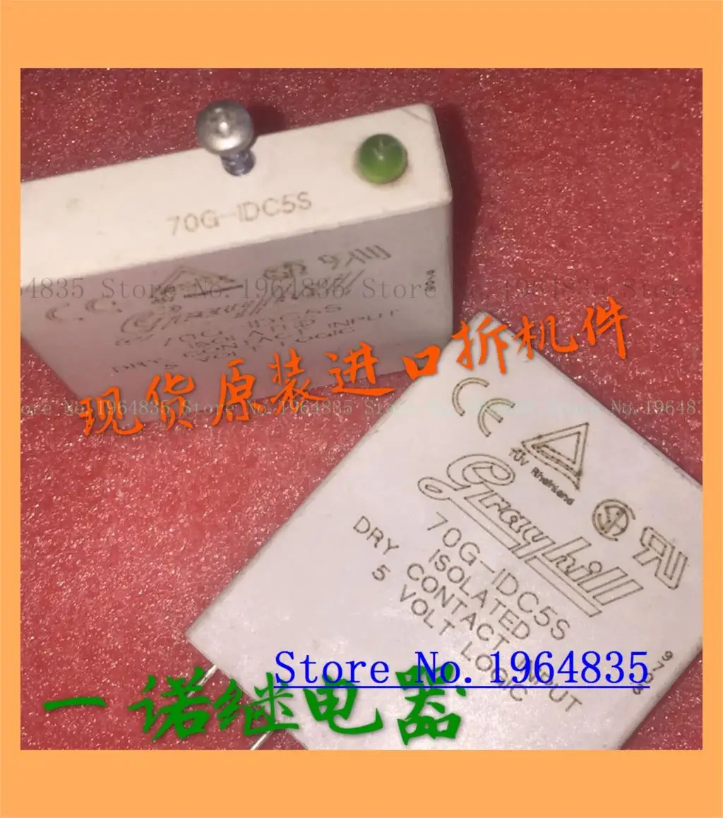 70G-IDC5S