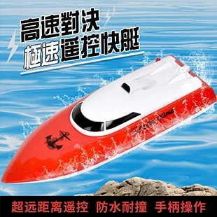 Remote Control Boat Mini Aquatic Toy Ming Fung 802 Electric 2.4G Remote Control Speedboat Children Toy Boat Model