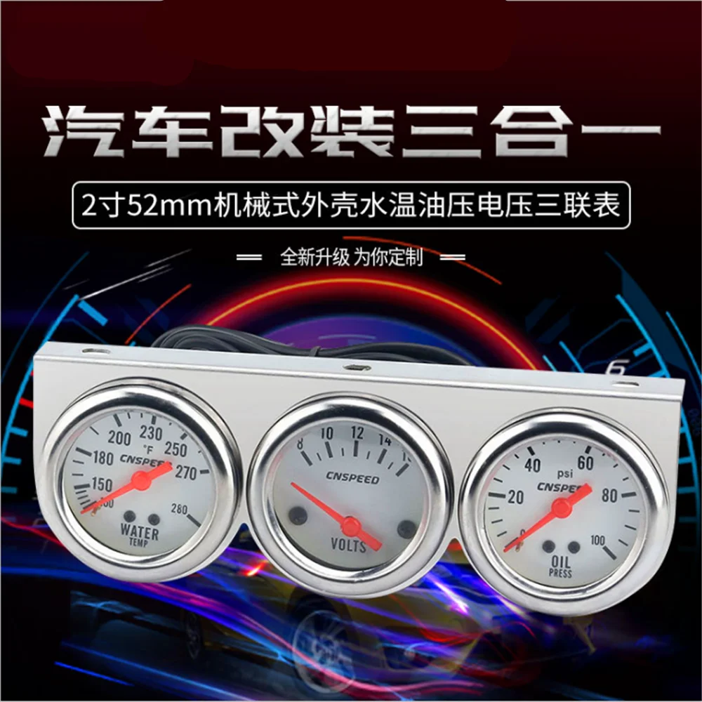 Car modification 2 inch mechanical shell, three-in-one gauge, water temperature, oil pressure, voltage and current meter