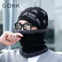 COKK Зимняя Шапка-бини для мужчин и женщин, шапка, шарф, теплый шарф и шапка, перчатки, набор для мужчин и женщин, шапка, шарф, комплект из 2 предметов, Skullies Beanies Gorras