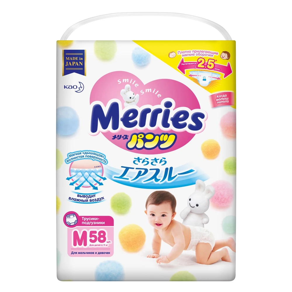 Merries Подгузники-трусики, размер M 6-11 кг, 58 шт