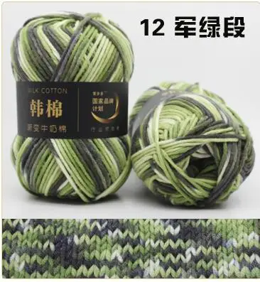 12 army green camou 100 г = 1 шт. цветная молочная хлопковая пряжа, смешанная пряжа для вязания крючком, вязаный свитер, шарф, 7 шт - Цвет: 12 army green camou