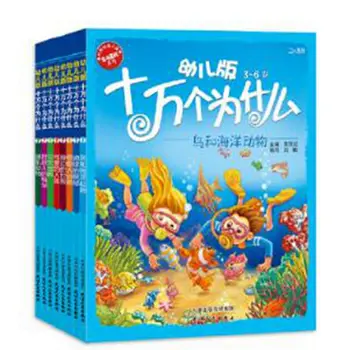 

Why are 100000 children's Edition (regular edition, 8 Volume Set)