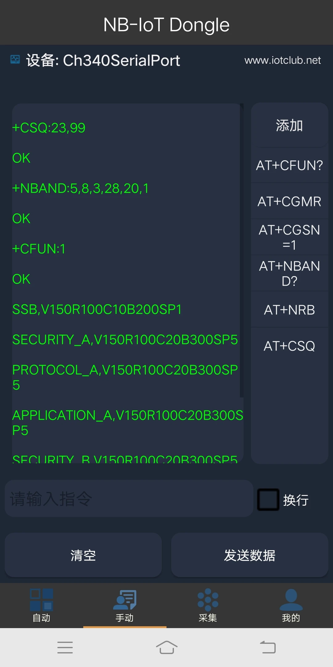 NB IOT сетевой тестер макетная плата Nbiot тестер сигнала USB сетевой тестер NB Dongle