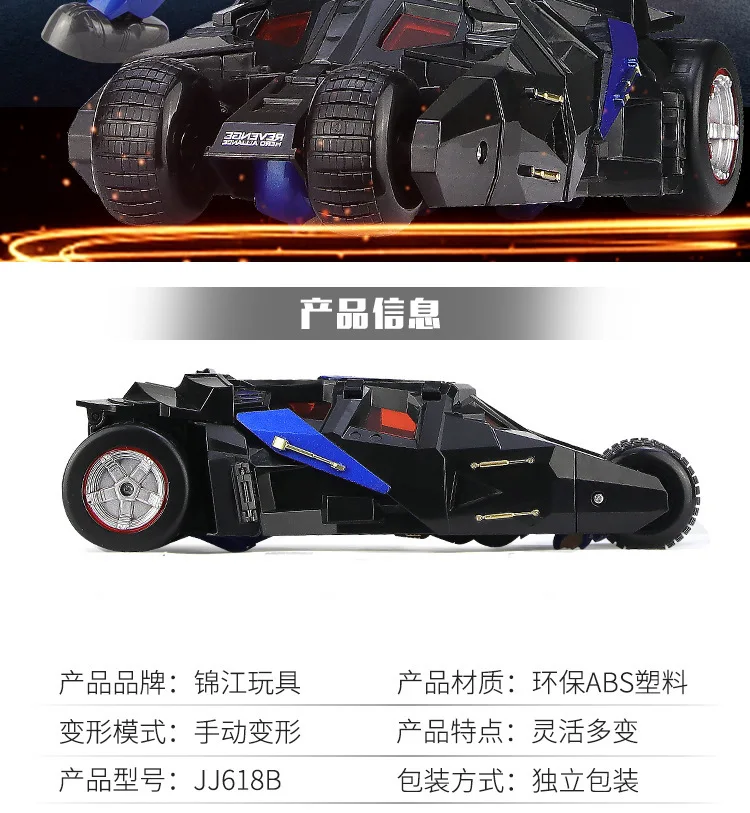 Детская игрушка-трансформер Jingang Robot Models Avenger Hero Alliance Batman Car Garage Kit Модель