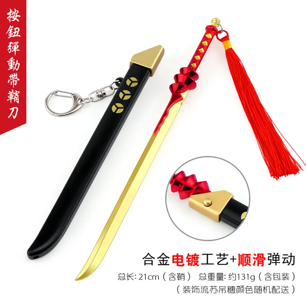 22 см один кусок брелок Roronoa Зоро меч пряжка с инструментальным держателем ножны Катана Sabre игрушка сплав брелок llaveros брелки - Цвет: Naruto Sword 1