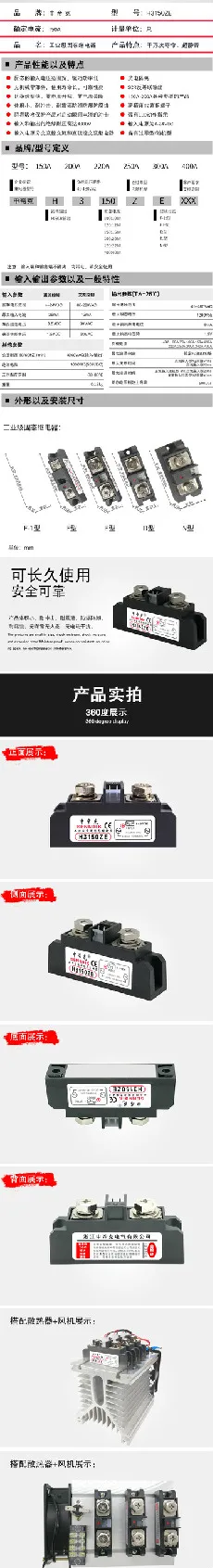 Твердотельные реле H3200ZE H3200PE 200A SAM40200D