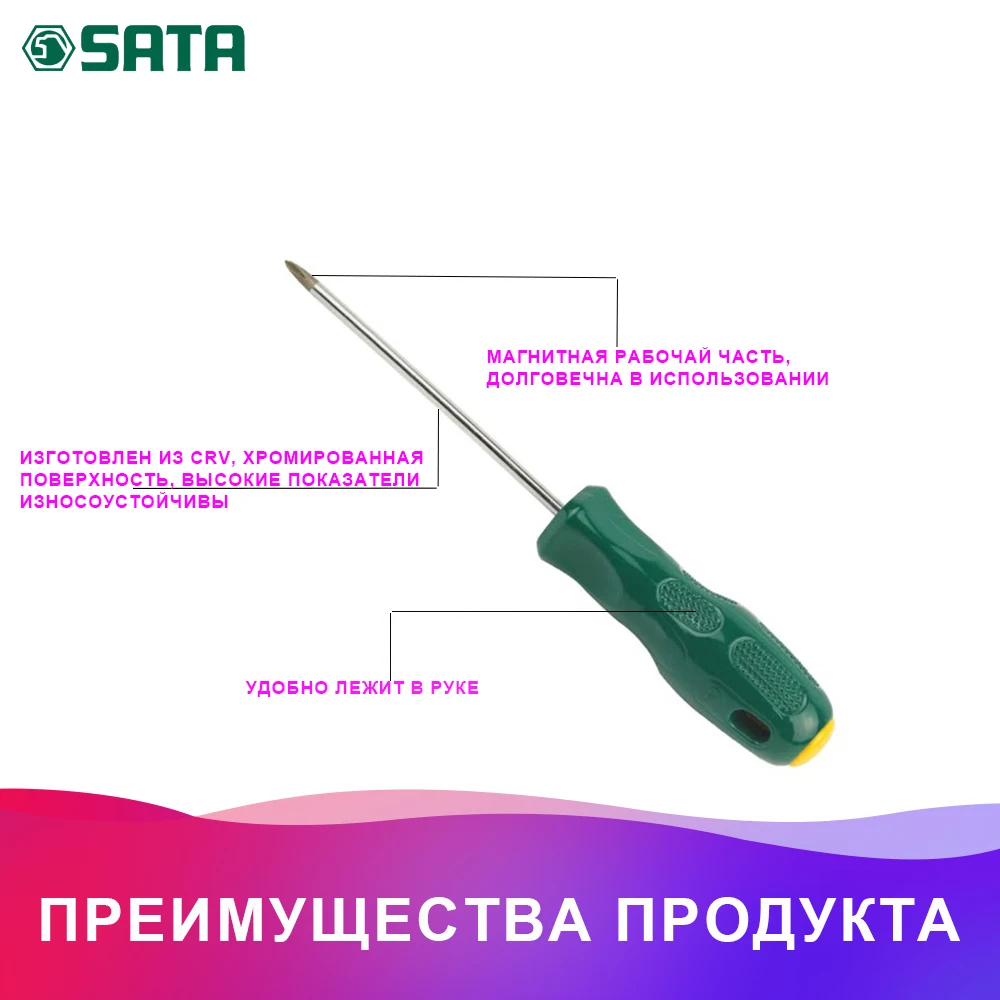 SATA 09306 для Отвёртки(набор) 8пр. Комбинир. A-Series(пласт. кор.) Набор отверток Инструмент для ремонта мотоциклов
