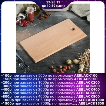 

Cutting board, rectangular, 35 x 18 cm, solid beech
