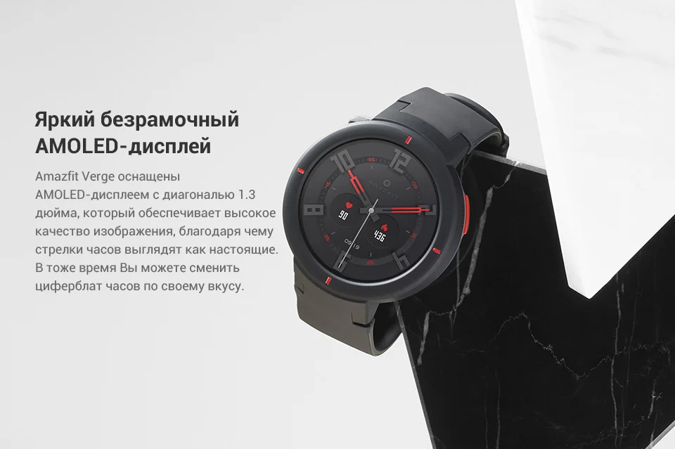 Смарт-часы Amazfit Verge(1.3'', AMOLED, Android, 11&quot) от 2 дней, официальная гарантия