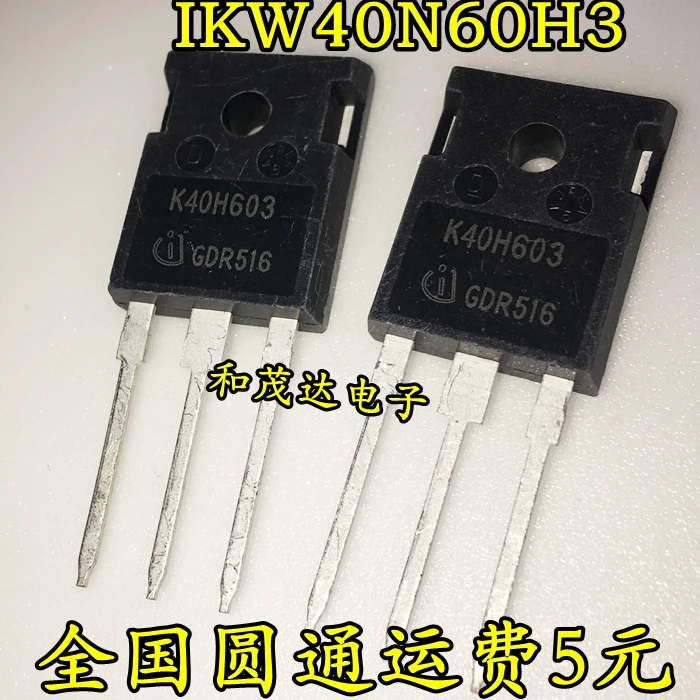 2 шт./K40EH5A IKW40N65H5A-247 650V 40A