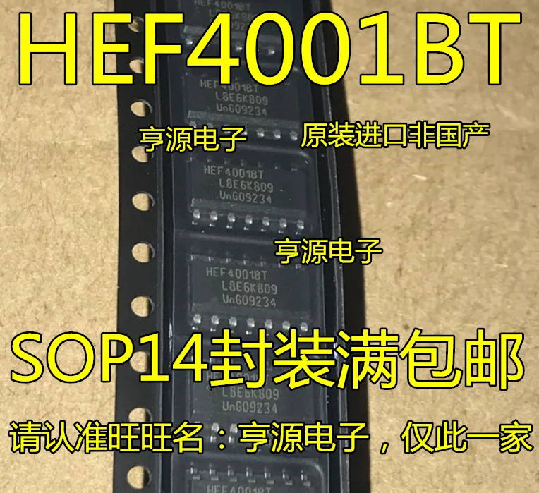 20 шт. HEF4001BT HEF4001 четыре 2 входа или ворота чип SOP-14 импортные новые и оригинальные
