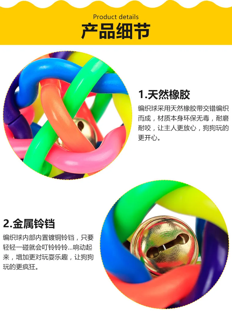 Seven Color Bell bian zhi qiu 5.5 Cm Small peepee tao Rainbow Rubber Ball Dog Toy Ball Parrot Bite