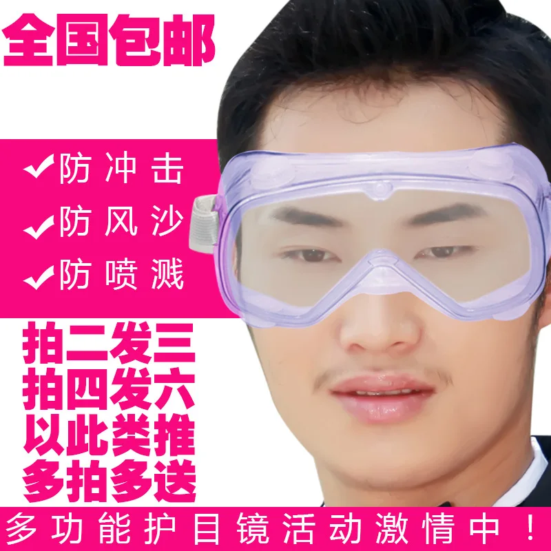 

Eye-protection Goggles Dustproof Windproof Sand Anti-Dust Polishing Splash Labor Safety Riding Windshield Eye Patch Goggles Tran