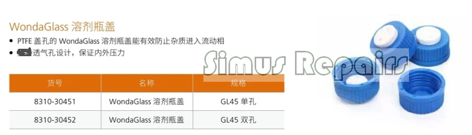 8310-30451 Shimadzu WondaGlass �� ĸ ������ GL45 ���� ���� ���� ���� 8310-30452