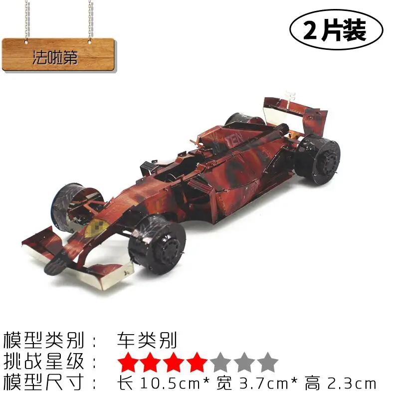 MC033 Гоночная Серия 3D металлическая головоломка, детские игрушки, цветная головоломка, сделай сам Игрушечная модель, собранный набор, Детская обучающая коллекция игрушек - Цвет: MC033