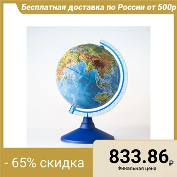 

Globus physical relief "Classic Euro", diameter 250 mm, backlit from batteries