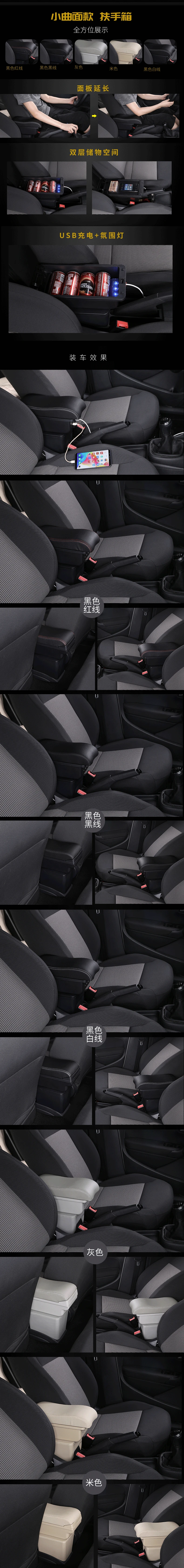 For Toyota Passo armrest box USB Charging heighten Double layer central Store content