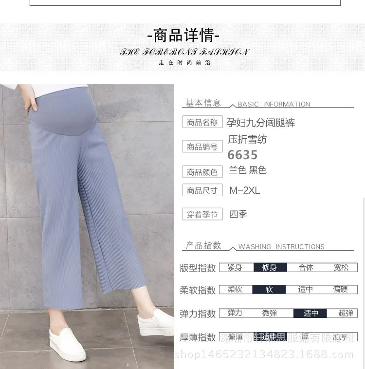 Одежда для беременных женщин брюки со складками широкие ноги и свободные Chao Mu девять очков шифон для беременных и матерей после родов