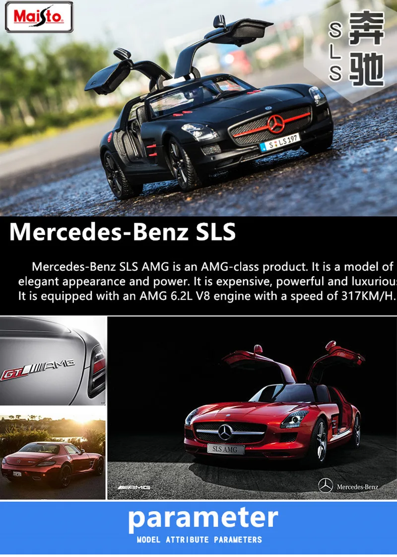 Maisto 1:18 Mercedes-Benz SLS AMG Модель автомобиля из черного сплава Модель автомобиля Моделирование Украшение автомобиля коллекция Подарочная игрушка Литье под давлением модель