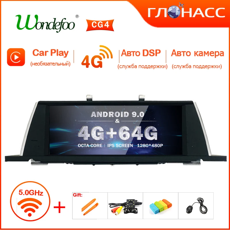 

10.25" IPS Android 9.0/7.1 64G Car Multimedia Radio for BMW 5 F07 GT 2010 2011 2012 CIC NBT System GPS Navigation no DVD Player