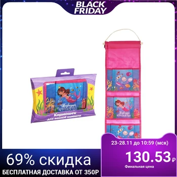 

Hanging plastic pockets in a gift box "Underwater Kingdom", 3 compartments