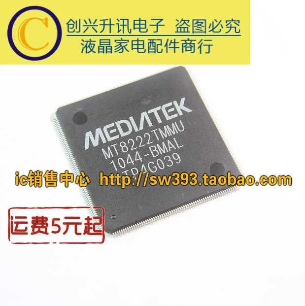 1 шт./MT8222TMMU-BMAL IC