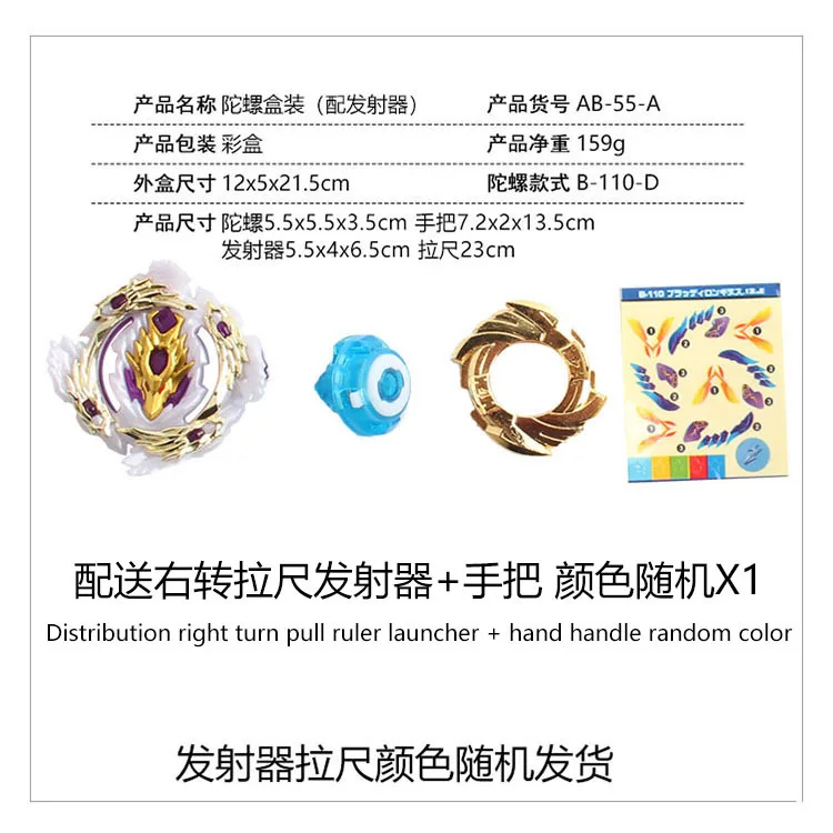 Трансграничной Gold Edition Burst Спиннер B96 B97 B110 с измерительная лента для ручек передатчик сплав боевые Спиннер